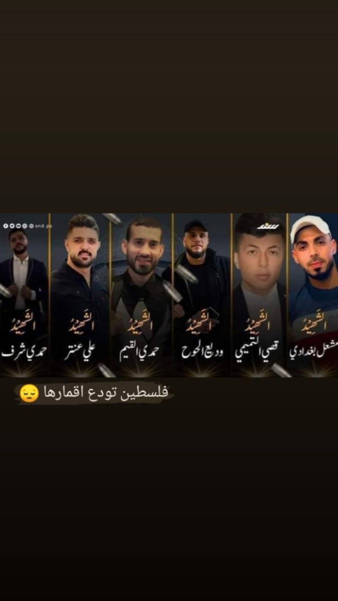 YouseMai's tweet photo. #نابلس 
#عرين_الأسود 
#اقمار_نابلس 
#شهداء_نابلس 
#القدس_لنا
#فلسطين_قضية_الشرفاء
#فلسطين_قضيتي
ابطال والله ابطال✌🏼🇵🇸🤍 https://t.co/Zm1vuxMhaT