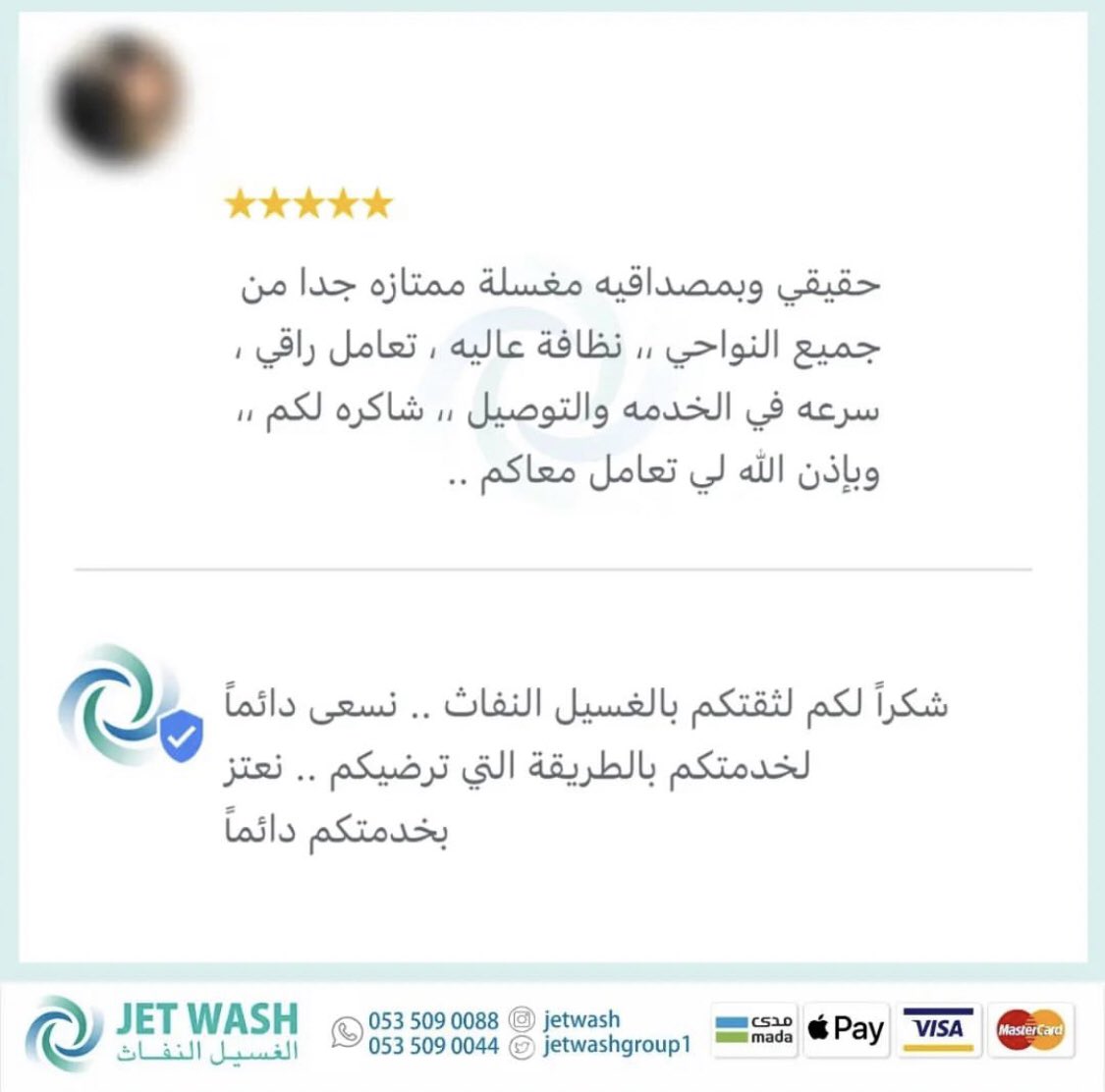 Jetwashgroup1's tweet photo. #الغسيل_النفاث للسجاد والمفروشات 
#المدينة_المنورة - #العزيزية 
جوال/واتساب : 
0535090088 / 0535090044 
تسعدنا خدمتكم وغايتنا رضاكم فقط اتصل او ارسل موقعك https://t.co/cnKxfVOBLJ