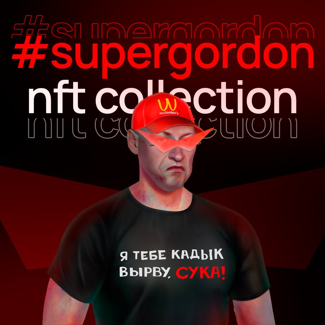 SuperGordonNFT's tweet photo. В радостном ожидание анонса NFt коллекции от @dmitry_gordon . Подписывайся на тег #supergordon https://t.co/PmAy15vWmM