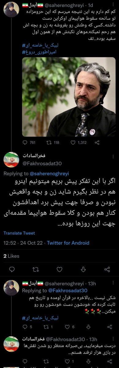 اینا چی میزنن !? همونو میخوام.
#مهسا_امینی 
#نیکا_شاکرمی