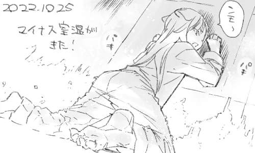 トホホ 春まで氷づけざんすよ～ 