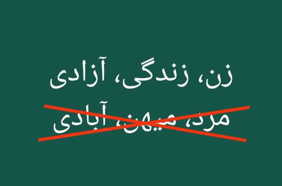 najmevaahedi's tweet photo. خب انگار واقعا لازمه که در یک #رشتو توضیح بدیم چرا
نباید شعار انحرافی «مرد، میهن، آبادی» رو تکرار کرد...

1. دلیل اول و لازم و کافی اینه که شعار #زن_زندگی_آزادی به قدری کامل و کافیه که هیچ نیازی حتی به یک کلمه بیشتر نداره، چرا؟ چون...

#مهسا_امینی https://t.co/kqrgwSBeHp