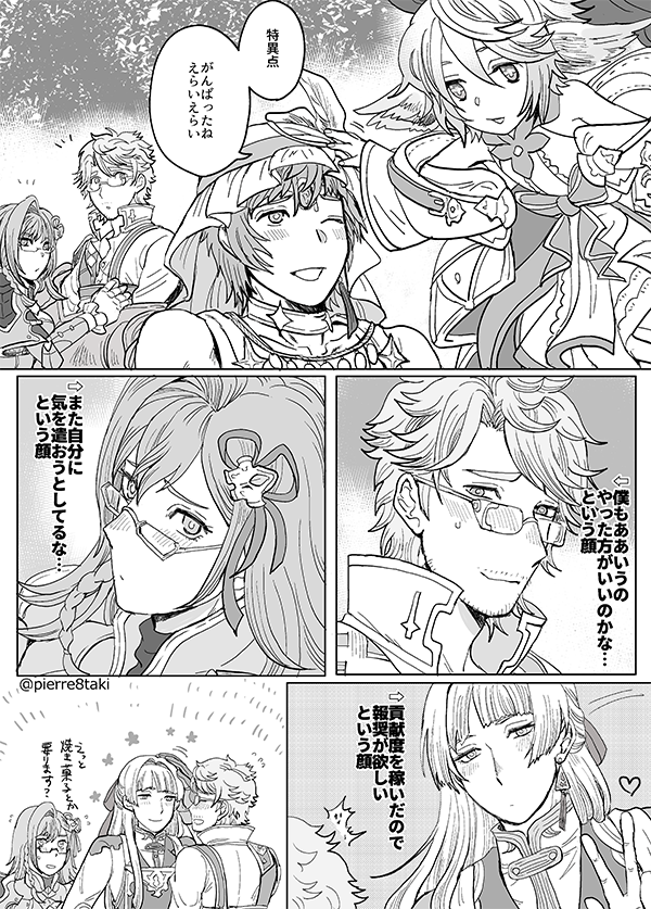 褒め褒め水パ(水古戦場お疲れ様でした)(今!?!?) 