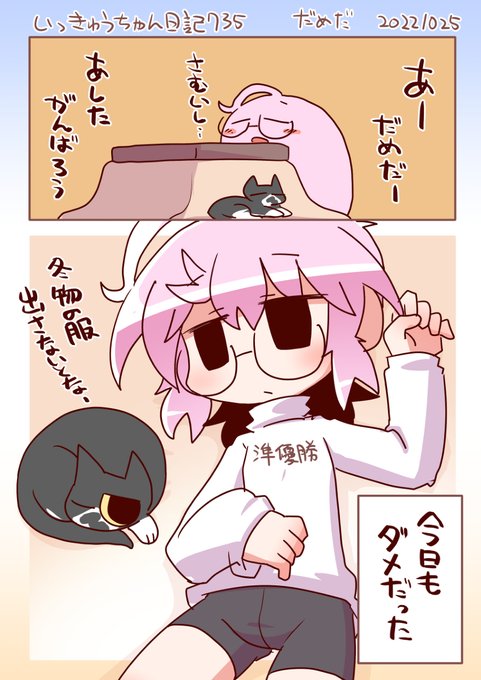 いっきゅうちゃん日記735 だめだ #漫画 #いっきゅうちゃん #日記漫画 #絵日記 https://t.co/1mctrRQQLq 