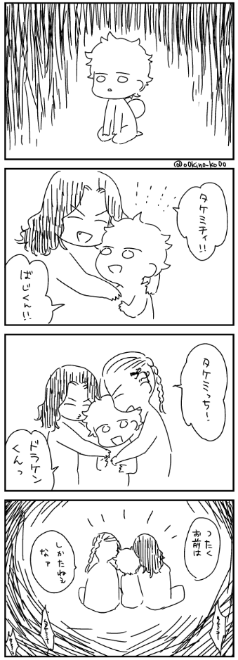 ⚠️ほんし275話⚠️
おもいつくままに描きなぐったやつ

このあとまいきの声にきづいてもどるとこまで考えたけど思いの外シリアスな気配を察知したのでそっとペンをおいた 