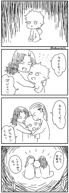 ⚠️ほんし275話⚠️
おもいつくままに描きなぐったやつ

このあとまいきの声にきづいてもどるとこまで考えたけど思いの外シリアスな気配を察知したのでそっとペンをおいた 
