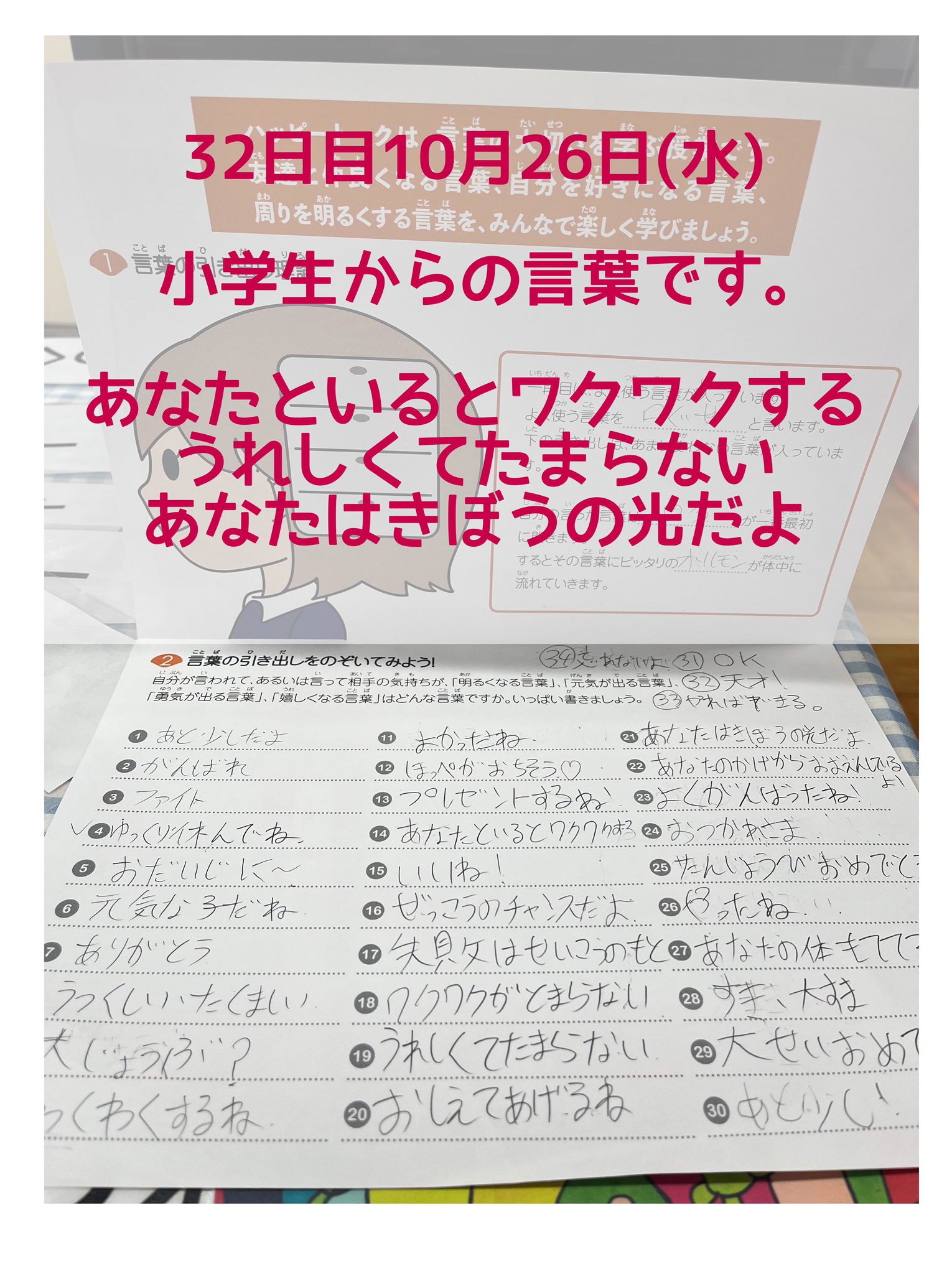 池崎晴美 ハッピートーク From30harumi Twitter