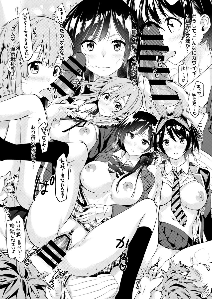 かのかりハーレム
#彼女お借りします 