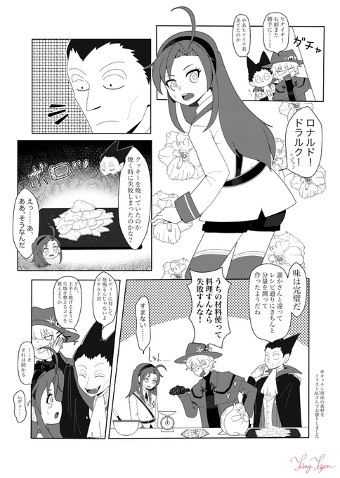 【ヒナイチのクッキー】 #ドラヒナ

ヒナちゃんがクッキー作ってる漫画です
 https://t.co/NBxInJBqJQ 