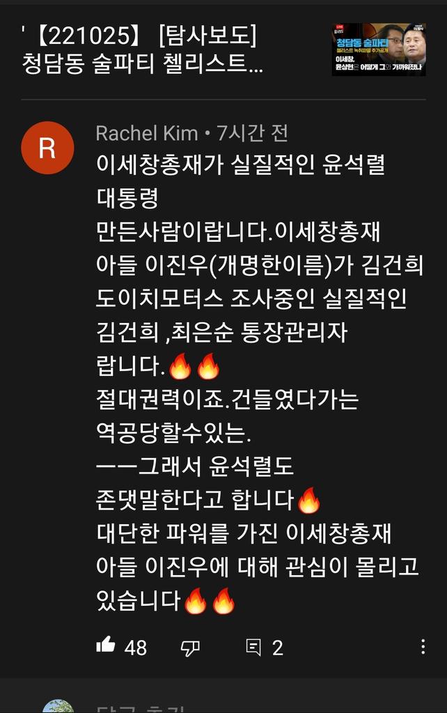 kmj6195's tweet photo. 윤석열도 꿈뻑 죽는다는 이세창총재의 아들 이진우😤 이자가 도이치모터스 주가조작에 관련되어있다는 제보네요 더탐사에서 더 더 더 파주세요👀👀👀 https://t.co/Ko2Mr83o87