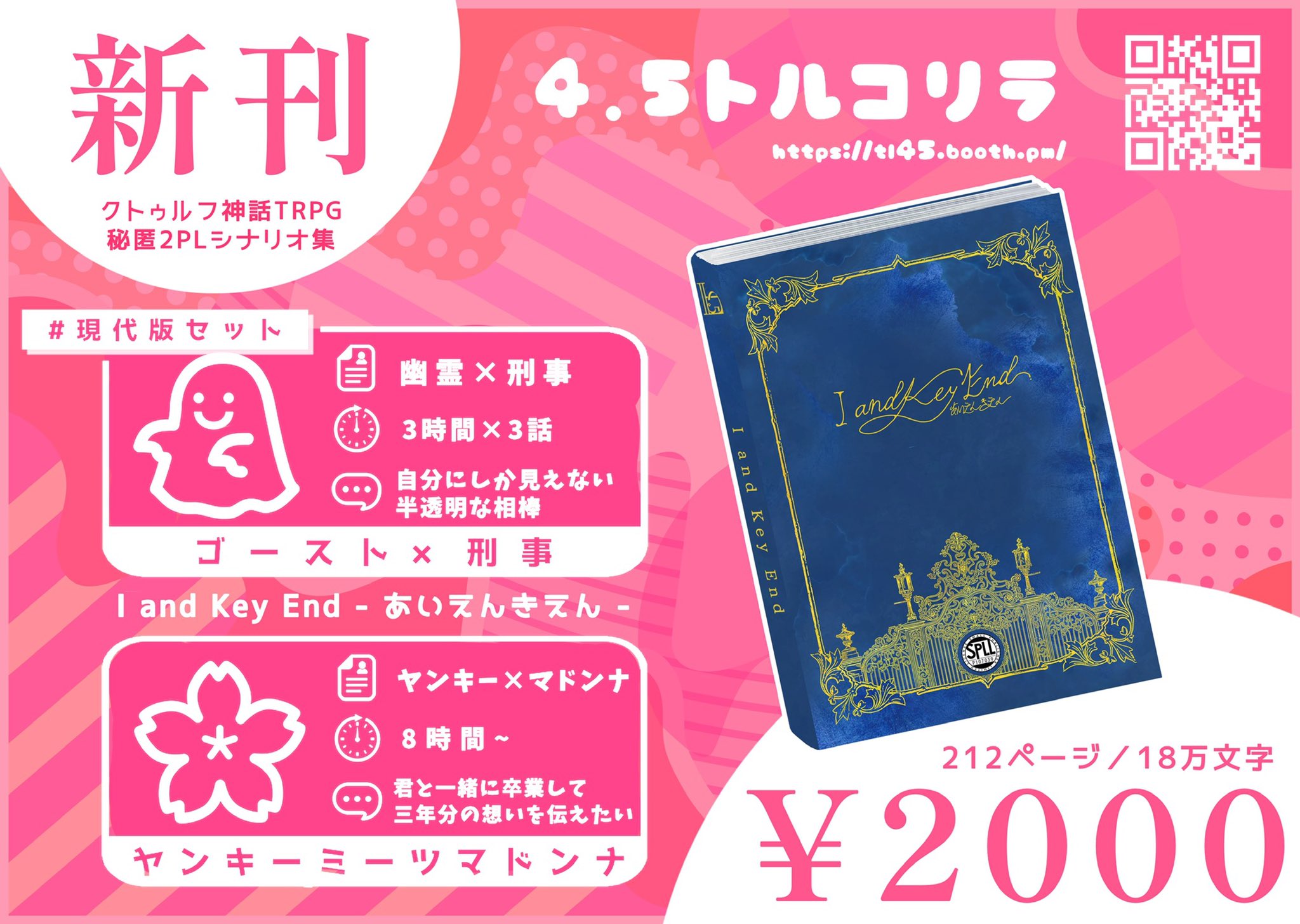 4.5トルコリラ【ゲムマ日∥イ14】 on Twitter: "🎀ゲムマ秋2022・お品書き🎀 ┈┈┈┈┈┈┈┈┈┈┈┈┈┈┈┈ ⚪️ 10月 ...
