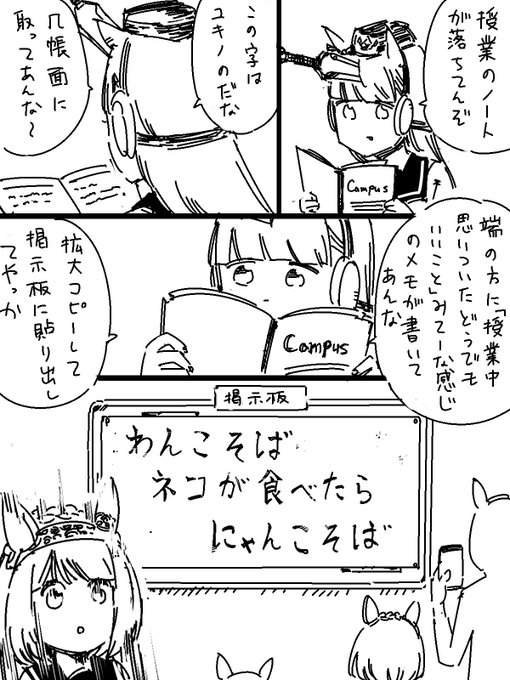 待ったなしのゴールドシップ2 