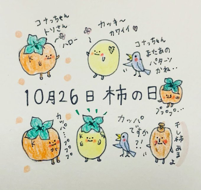 かっぱ のイラスト マンガ コスプレ モデル作品 228 件 Twoucan
