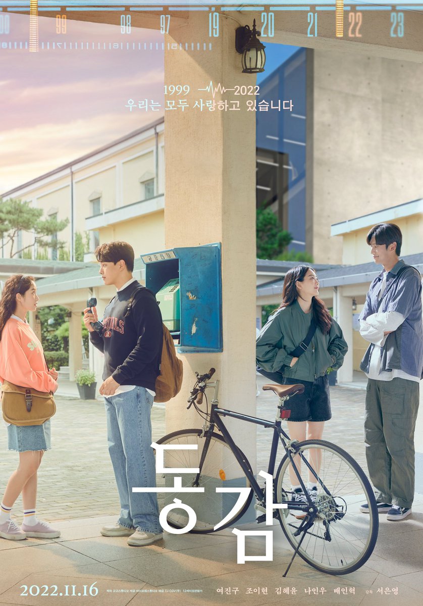 rntasm's tweet photo. they were revealed this two posters today. in the same day, same morning. its really true if we talk about fate tho😭😭❤ #choyihyun #lomon #ditto #RevengeOfOthers fighting for both ditto and ROO team😭🫶 https://t.co/4LOPU55p4G