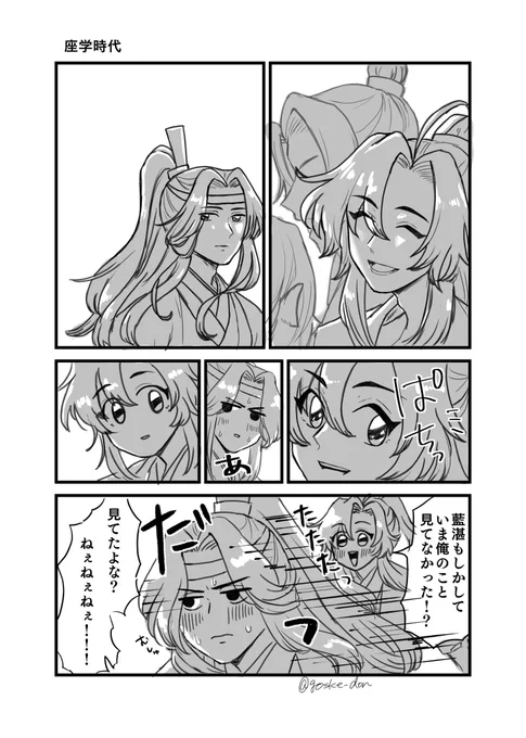 忘羨 