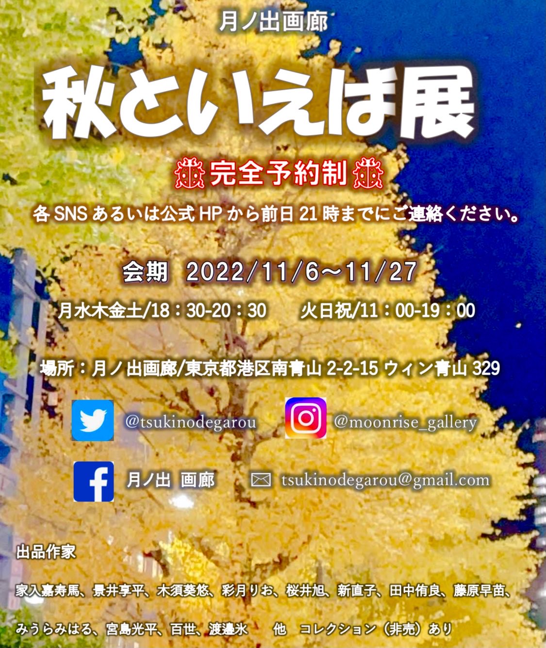 Tweets With Replies By 彩月りお W 11 6 グループ展 Riorio Ayatsuki Twitter