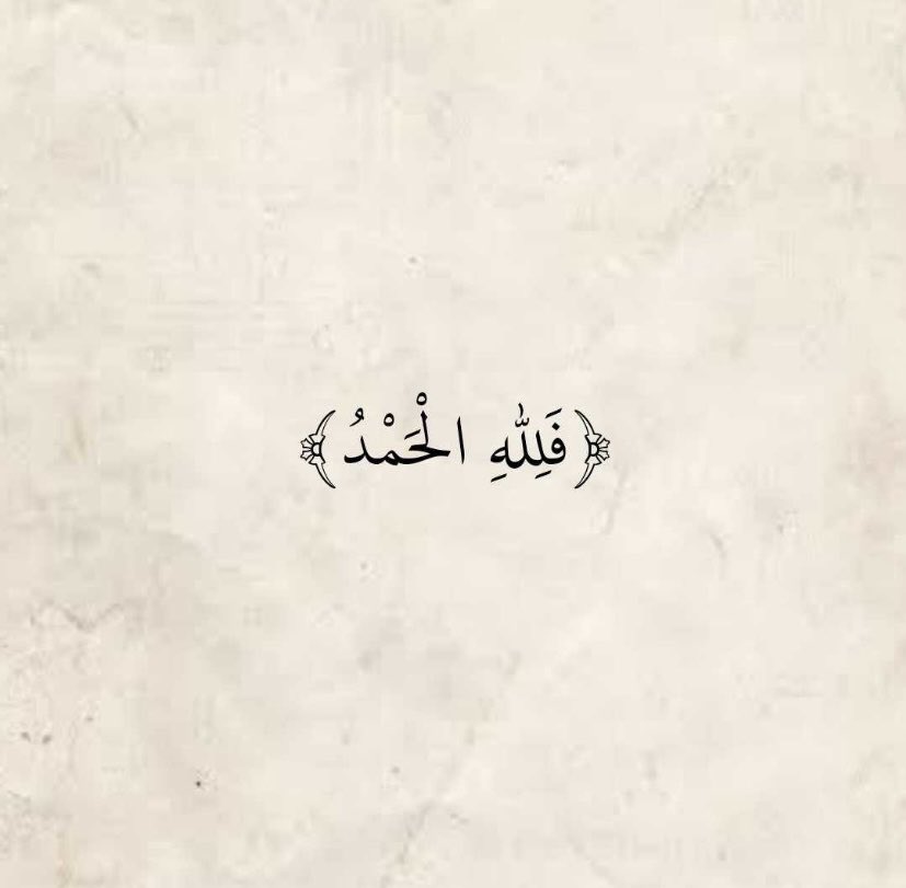 سَيَجْعَلُ اللَّهُ بَعْدَ عُسْرٍ يُسْرًا 🍀