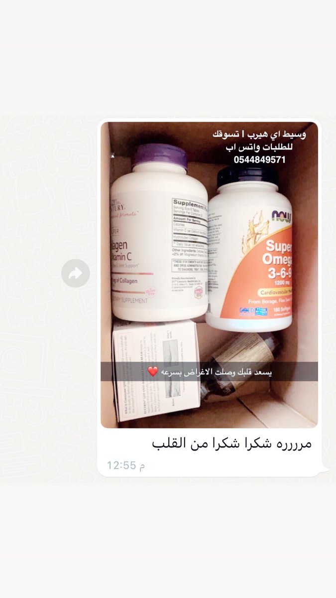 iherbtosa's tweet photo. وسيط اي هيرب | Waseet

نساعدك فالطلب من المواقع الالكترونيه
بسرعة عالية وخيارات متعدده 🌿

حياكم 🙏
اي هيرب وموقع أسوس البريطاني 🏷

📦📦📦📦📦📦
التواصل واتس اب |📱
1 7 5 9 4 8 4 4 5 0 https://t.co/E8ibgwHsLl