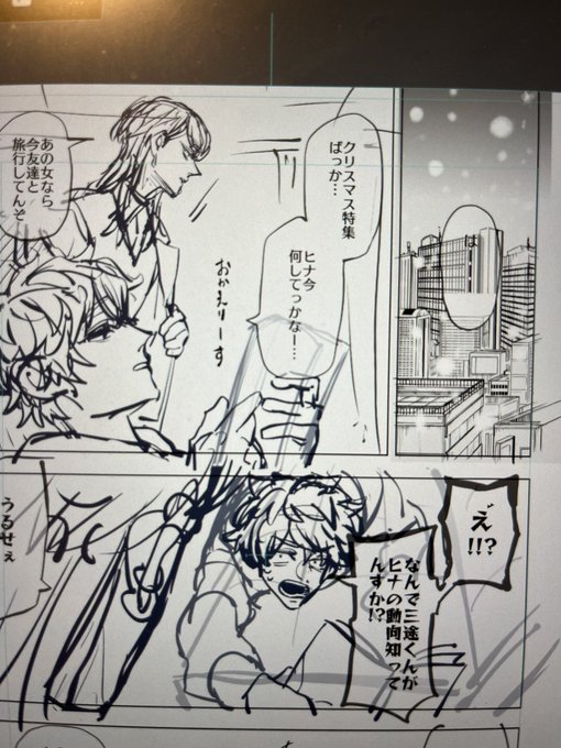 さんたけ本の進捗…背景頑張りすぎて力尽きました……おやすみ… 