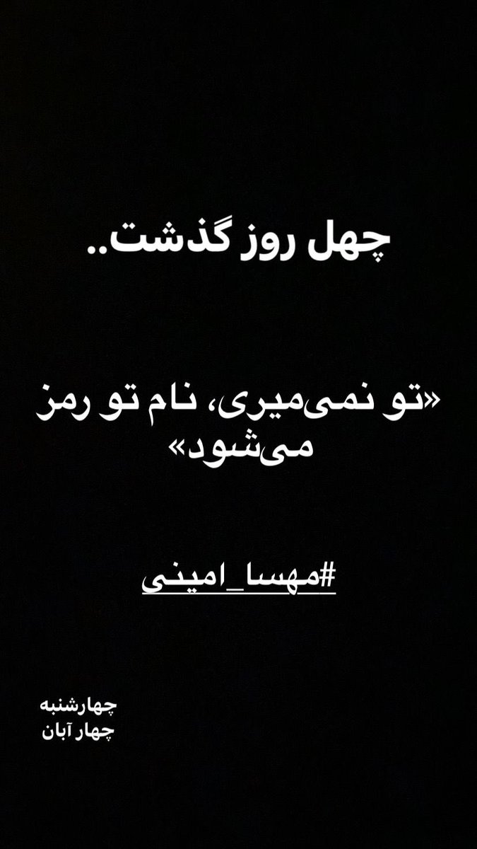 PooladiMehrdad's tweet photo. تو‌نمی‌میری،نام تو رمز می‌شود.
#مهسا_امینی https://t.co/8VoFxt30rT
