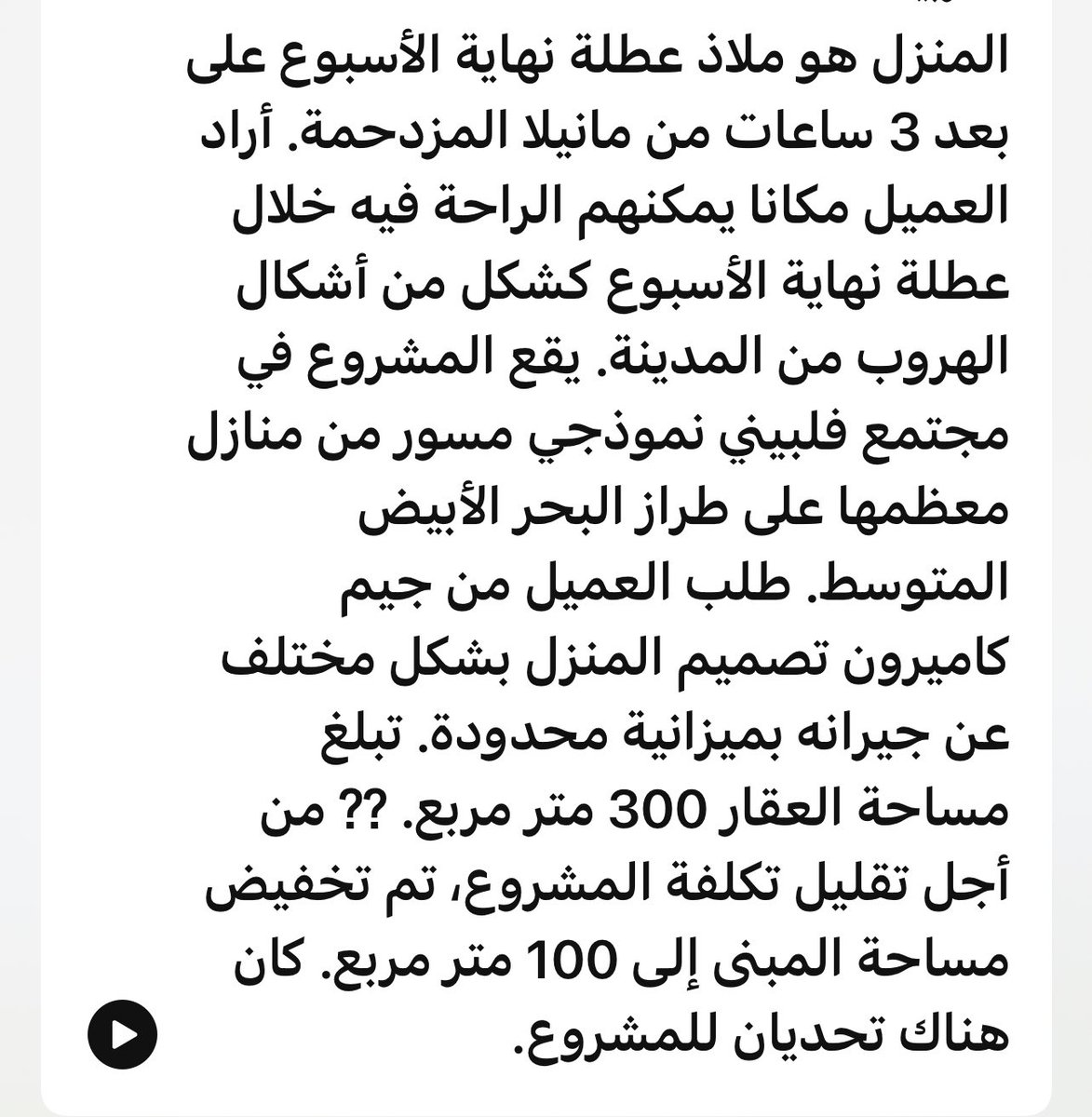 eng_altamimi2's tweet photo. منزل خاص | الفلبين 🇵🇭 
واجهات على الطراز المعماري الحديث
بنوافذ مائلة كبيرة لكنها محافظة على خصوصية الفراغات الداخلية https://t.co/zmOYO4Z2xb