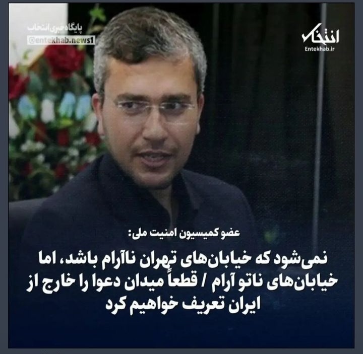 qlndr_k's tweet photo. @USAmbUN Dear American officials, the bloodthirsty Iranian regime seeks to create chaos in your country, just as they easily lead our people to death. Ebrahim Rezaei, a member of Iran's National Security Commission, said: It is impossible to destroy the streets of America and we will not https://t.co/yEtY1KbrGO