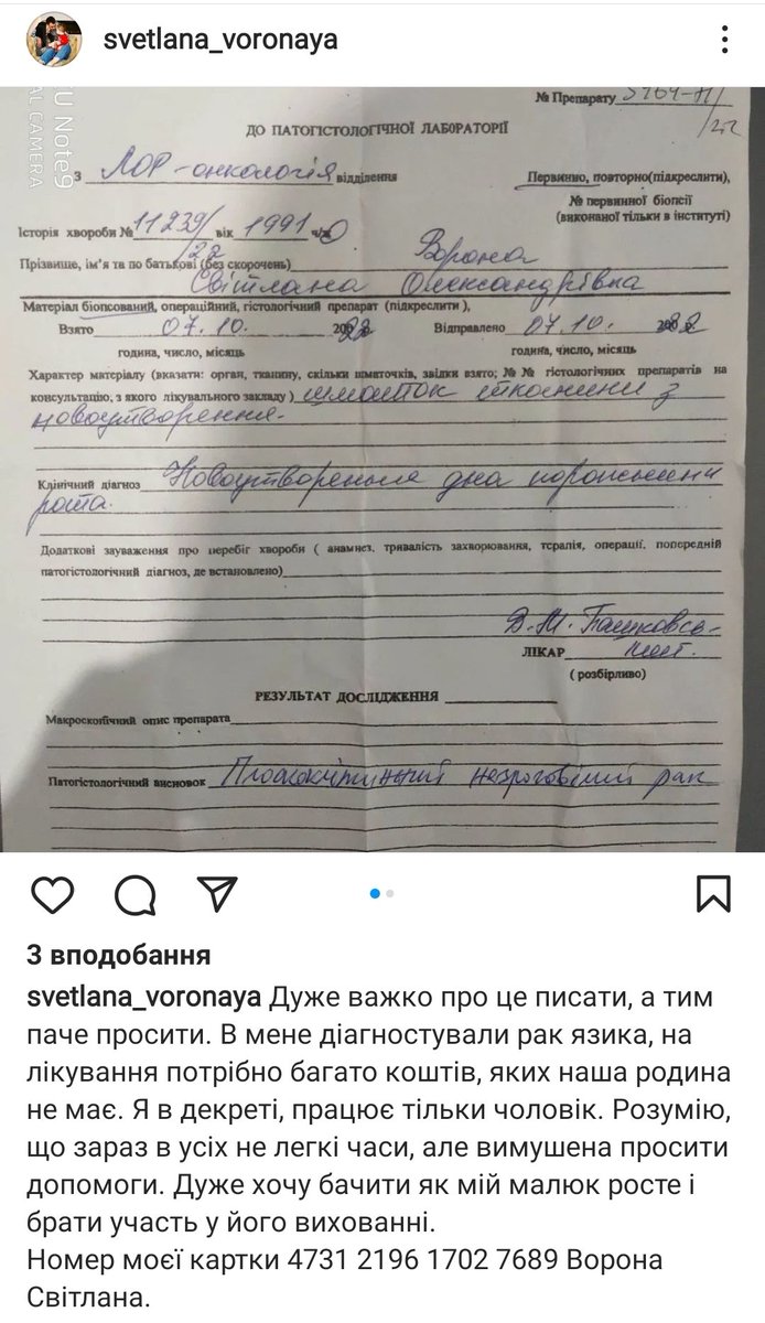 у близької подружки моєї мами виявили рак 😔 їй усього лиш 31 рік і вона має манюнькігого сина і зараз дуже потребує допомоги
вона буде вдячна за будь-яку копійку, бо в родині працює лише чоловік 

а я буду страшенно вдячна за ретвіт 🥺

4731 2196 1702 7689 Світлана Ворона