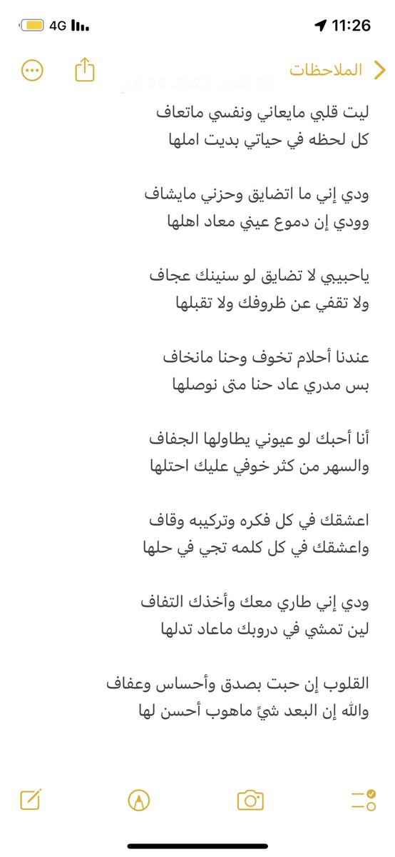 alamyrh14's tweet photo. -
ليت قلبي مايعاني ونفسي ماتعاف
كل لحظه في حياتي بديت أملّها https://t.co/bYl3labC7a