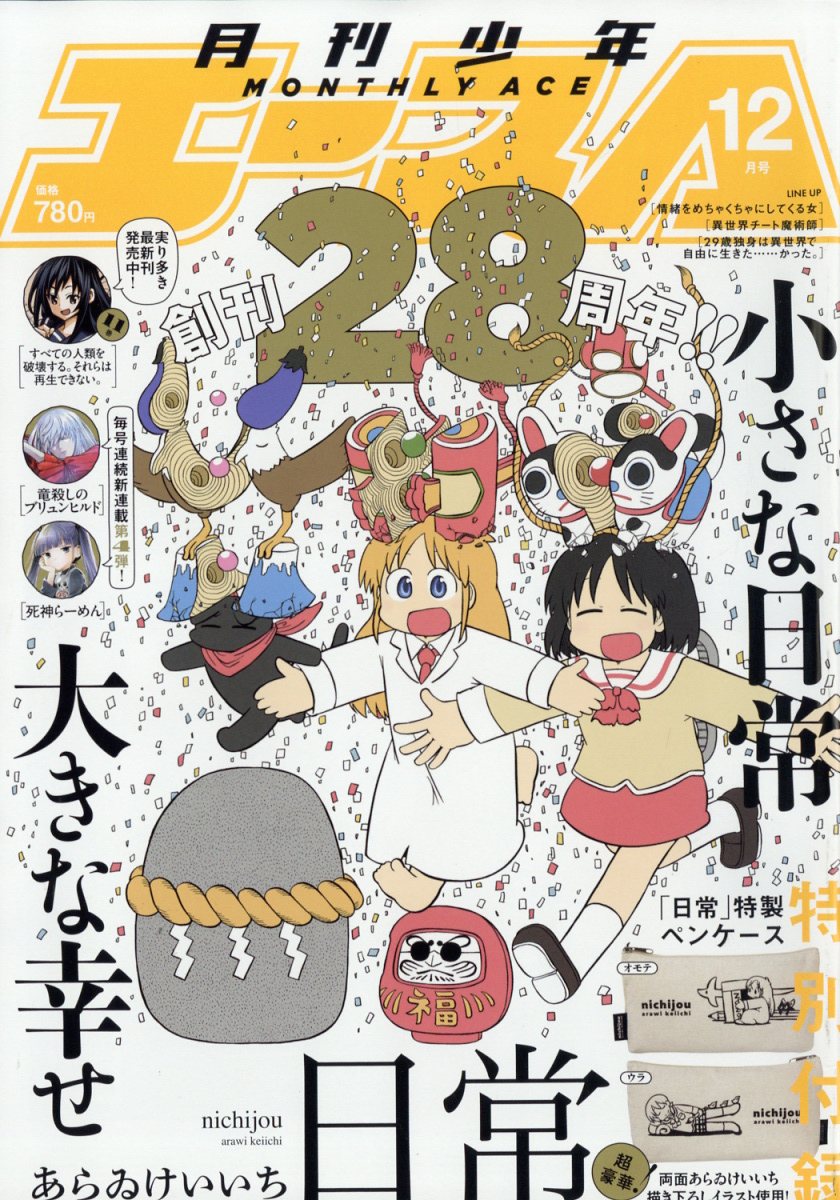 'Nichijou' by Arawi Keiichi will release volume 11 on Dec 26, 2022. 7 years after volume 10. English Release @KodanshaManga French release @noevegrafx