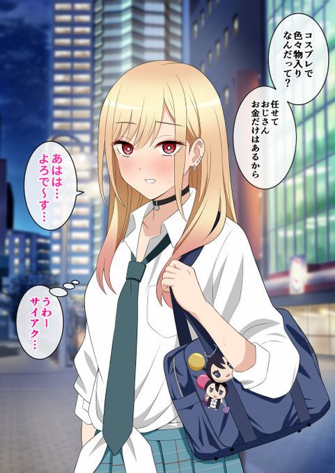 パパ活海夢さん 