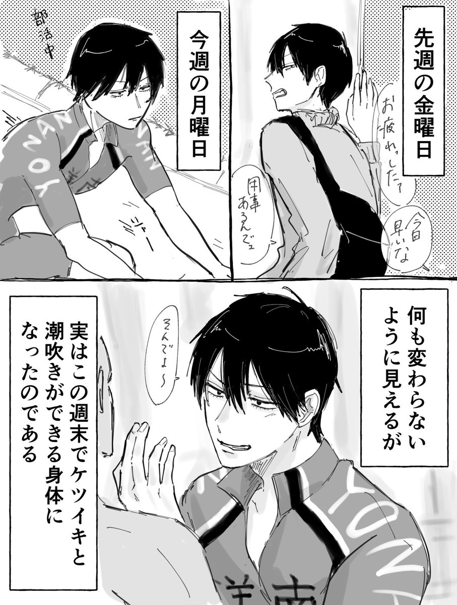 月2とかで週末に東京から会いに来る彼氏のおかげで、どんどん開発されていく大学一回生の靖友(新荒) 