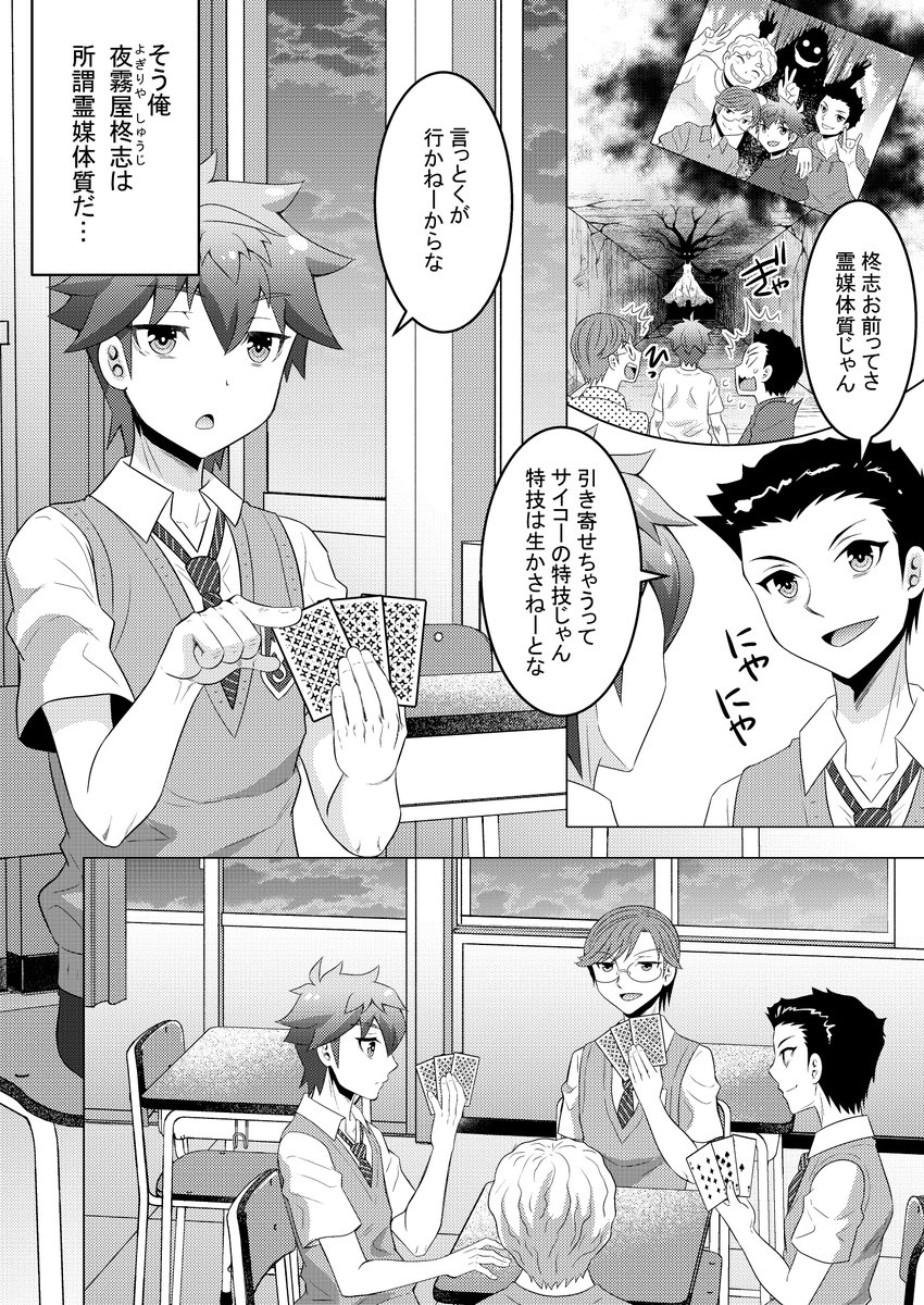 霊媒&不幸体質JDが黒髪ロングの美人お姉さんとボーイミーツレディで人生変わるお話1/11
#漫画の読めるハッシュタグ #都市伝説 #オカルト #パンスト #漫画 #心霊 #心霊ホラー #フリンジサイエンス