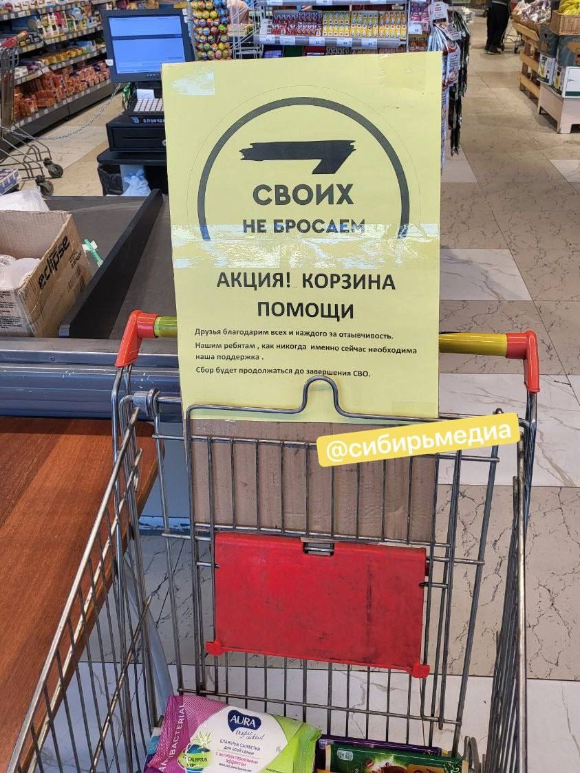 Жизнь в России on Twitter: "А вот такую корзину помощи военным заметили ...
