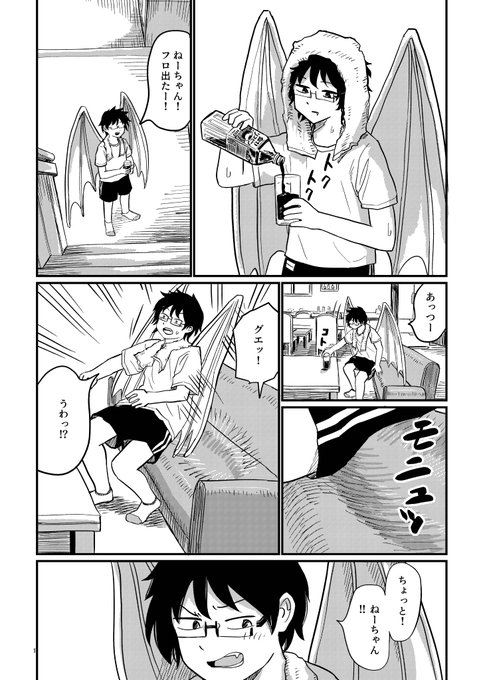 モンスターの世界の姉と弟のお話です。リプライに繋げます。(1/6) 