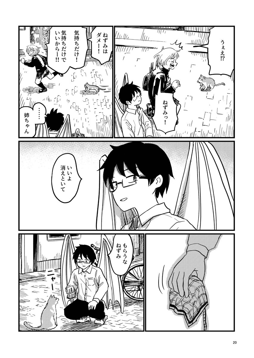 (6/6)おしまいです。☺この度、このモンスターシリーズの漫画が単行本になりました!!宣伝をリプライに繋げます。よろしくお願いいたします!!☺ 
