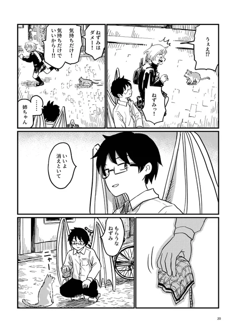 (6/6)おしまいです。☺この度、このモンスターシリーズの漫画が単行本になりました!!宣伝をリプライに繋げます。よろしくお願いいたします!!☺ 