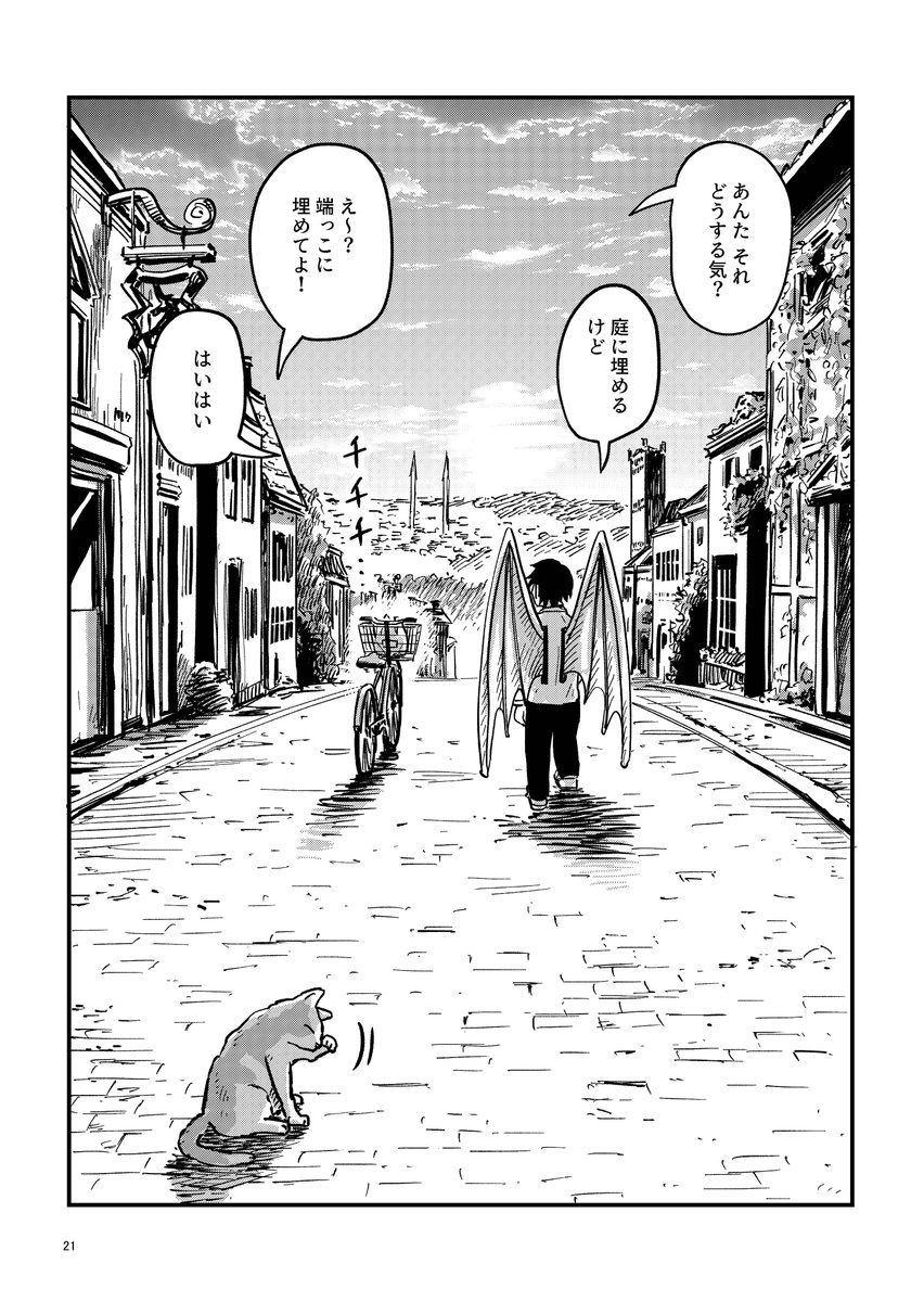 (6/6)おしまいです。☺この度、このモンスターシリーズの漫画が単行本になりました!!宣伝をリプライに繋げます。よろしくお願いいたします!!☺ 