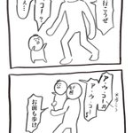 あるこうあるこう♪。「いやお前も歩け!」と突っ込む父。