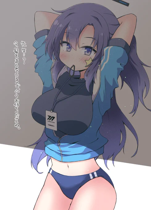 ユウカにもっといたずらする差分 