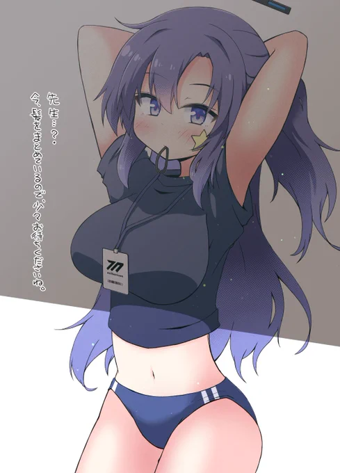 ユウカにもっといたずらする差分 