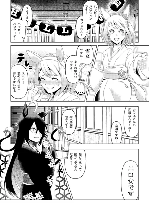 WIP
時間が取れなかったとはいえ素材使い倒しても2日で1p書けないんか… 
