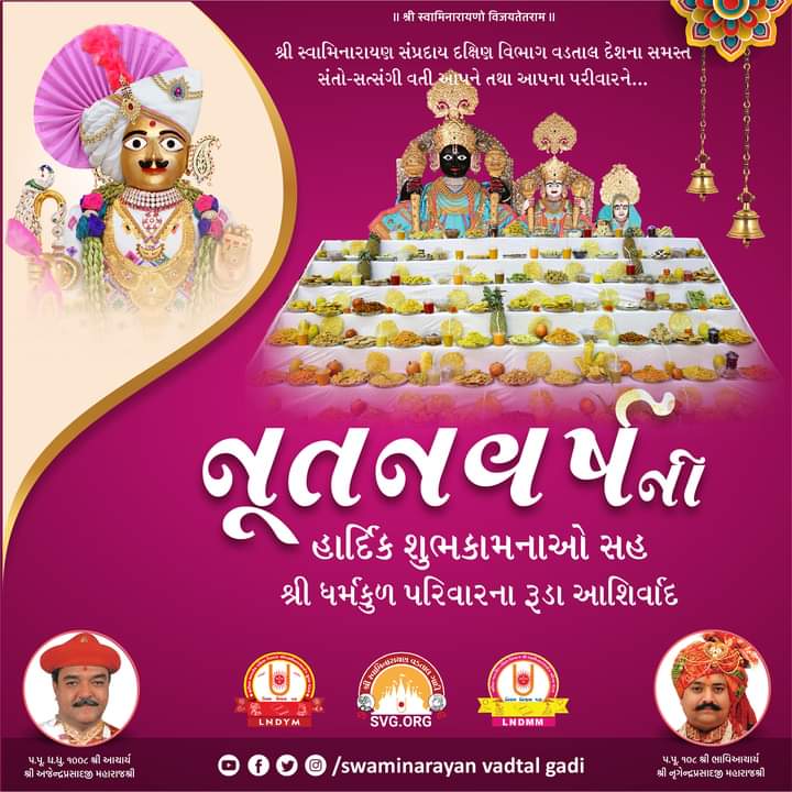 Swaminarayan Vadtal Gadi (SVG) tweet media