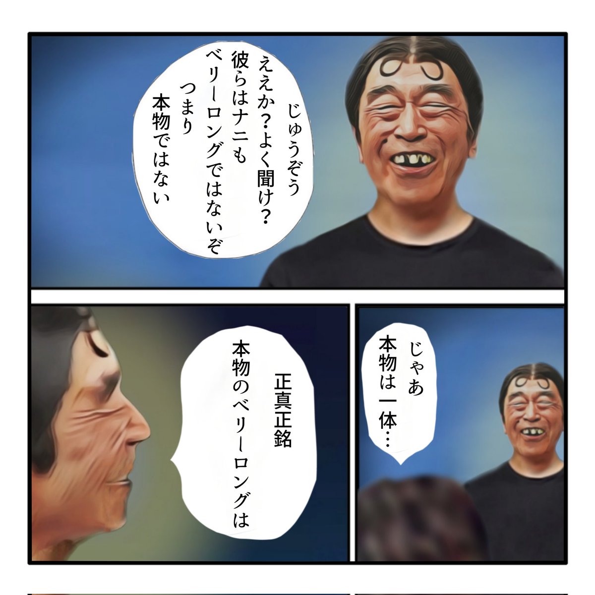 crypto_anan's tweet photo. 真のベリーロングｗｗｗｗｗｗｗ https://t.co/BZqbxT2djk