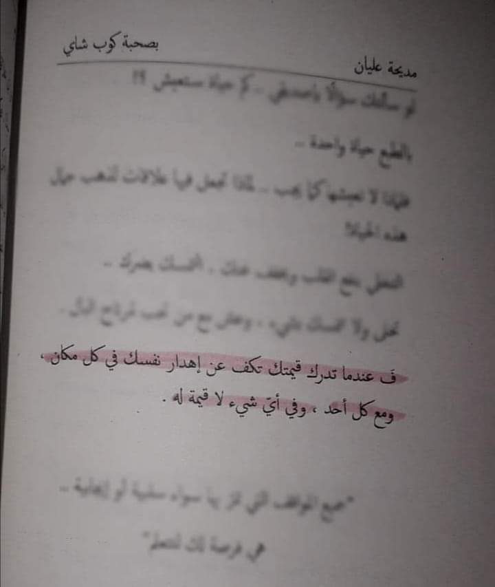 قيمتك الشخصية و كرامتك اهم ما تملك