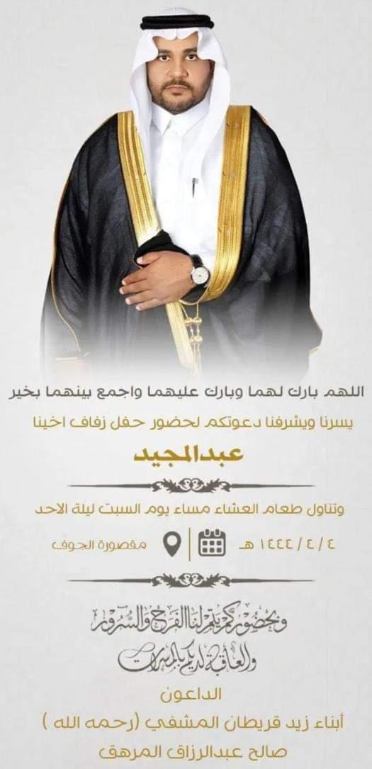 آل راشد الأساعدة من عتيبة tweet media