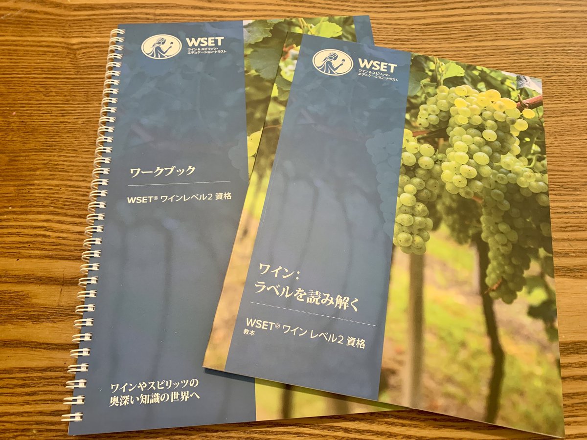 aiaiaiaiaiaiser's tweet photo. きたぁぁぁぁぁぁぁぁ📖🍷
5時半に目が覚めて眠れないので
パラパラめくる朝活風。。
面白そう😆✨✨楽しみ!
#WSETlevel2 https://t.co/qKaLNGw84F