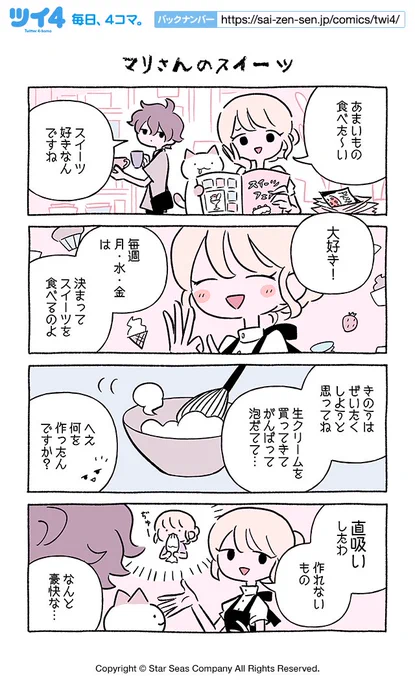 【マリさんのスイーツ】にとりささみ『ふしぎねこのきゅーちゃん』 https://t.co/FTj29dQjdB #ツイ4 