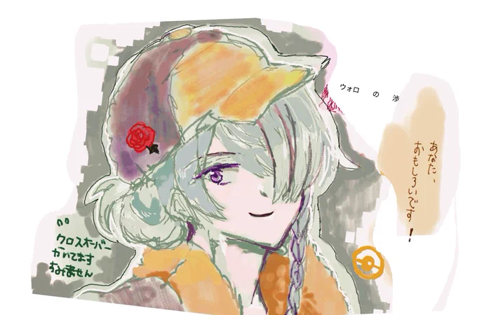 ※クロスオーバーヰチョウ商会のワタル .!ウォさんと渉 ……。エチャで描いた〜 