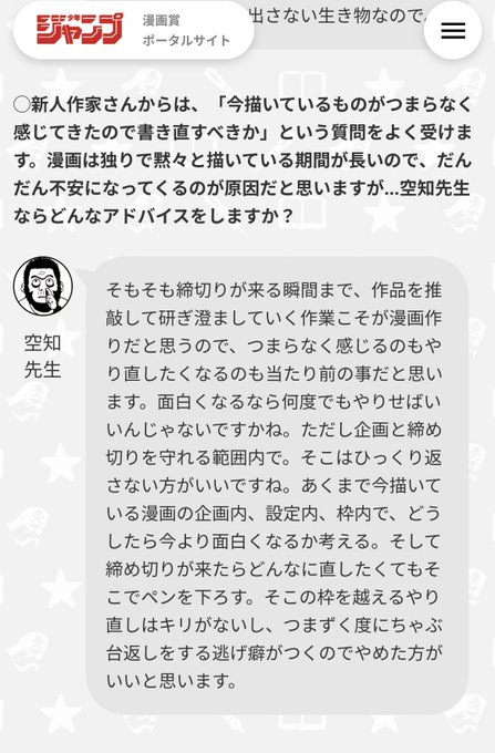空知英秋 の評価や評判 感想など みんなの反応を1時間ごとにまとめて紹介 ついラン 空知英秋 の評価や評判 感想など みんなの反応を1時間ごとにまとめて紹介 ついラン