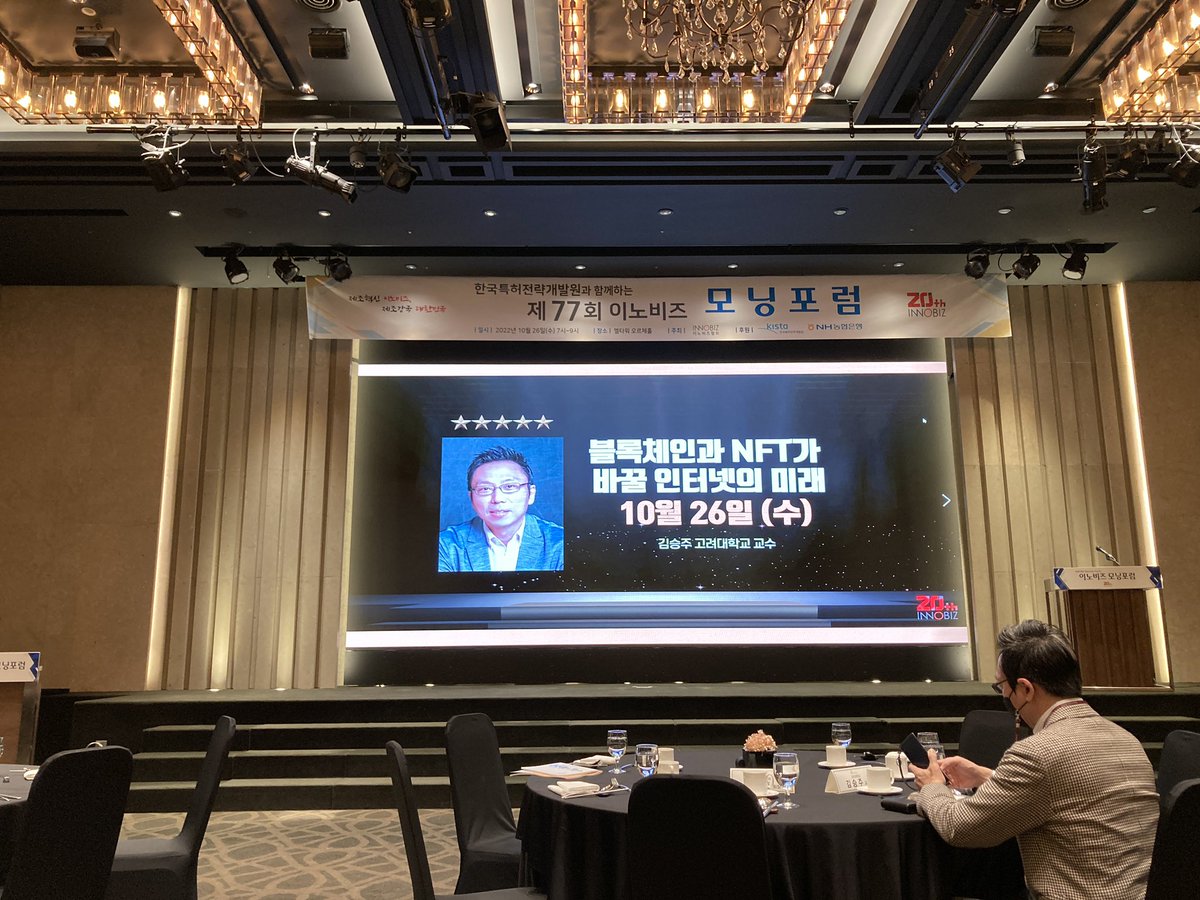 강연 들으러 휴가 내고..
#김승주 교수 #모닝포럼 #이노비즈